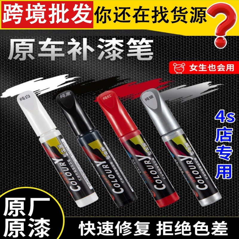 Автомобильная специальная ручка для краски Жемчуг Белый Красный Черный Серебристый Ремонт автомобильной краски Красота Краска Ремонт царапин Масляный инструмент