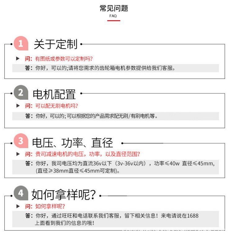 常见问题.JPG