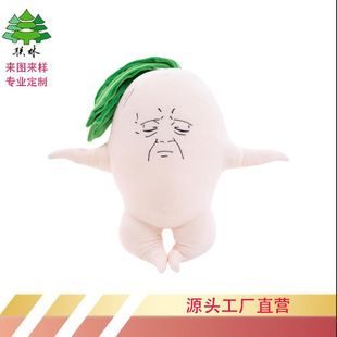 Customized Plush Toy Ugly Doll Big White Radish Stuffed Doll Living Room Decoration Funny Gift for Friends Soft