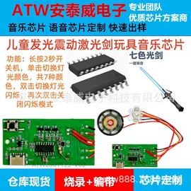 集成电路;电子灭蚊器;电吹风