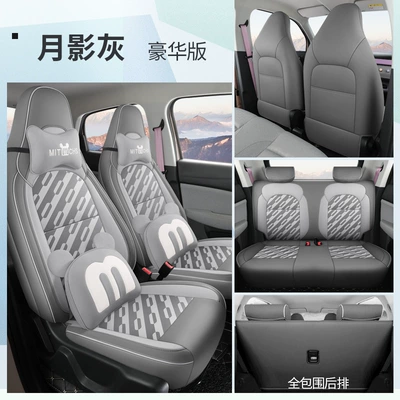 Modelə uyğun (Original) oturacaq örtükləri — Seat Cover for All Seasons - moon-shadow-gray-deluxe-edition-leapmoon-t03-special-four-seater-full-surround