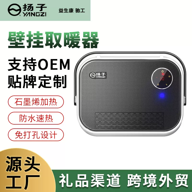 浴室取暖器家用防水节能速热神器壁挂式卫生间小型电暖气