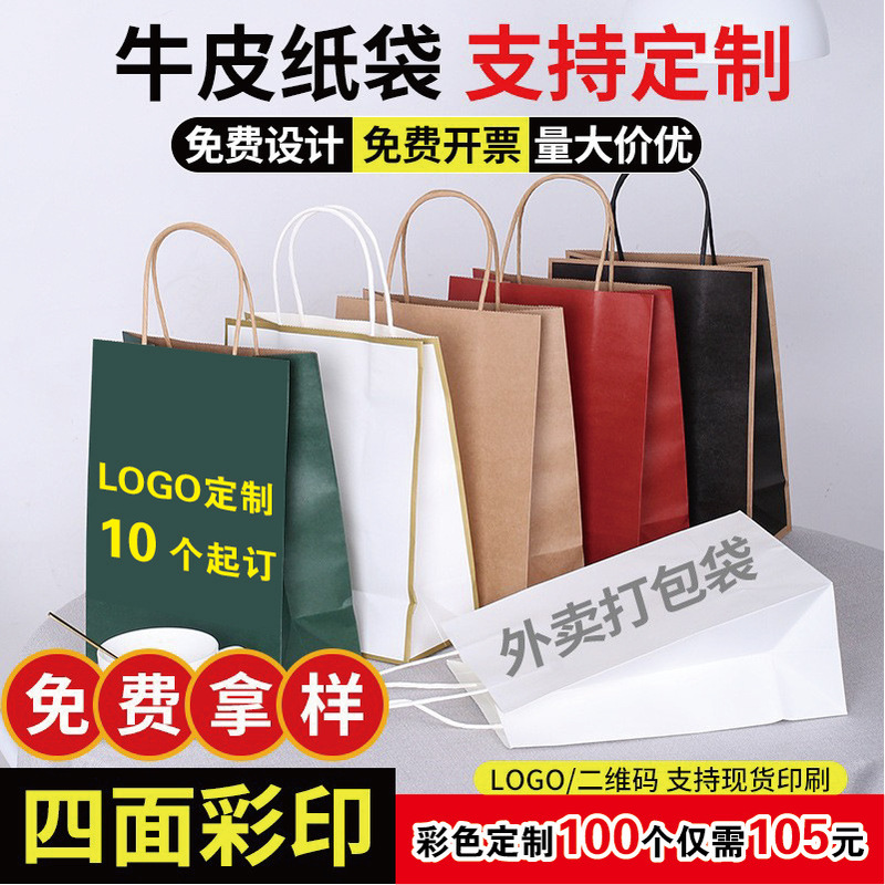 Kraft Paper Tote Bags, Advertising Coffee and Milk Tea Takeaway Bags, Catering Packaging Bags, Mid-Autumn Festival Candy Kraft Paper Bags Wholesale