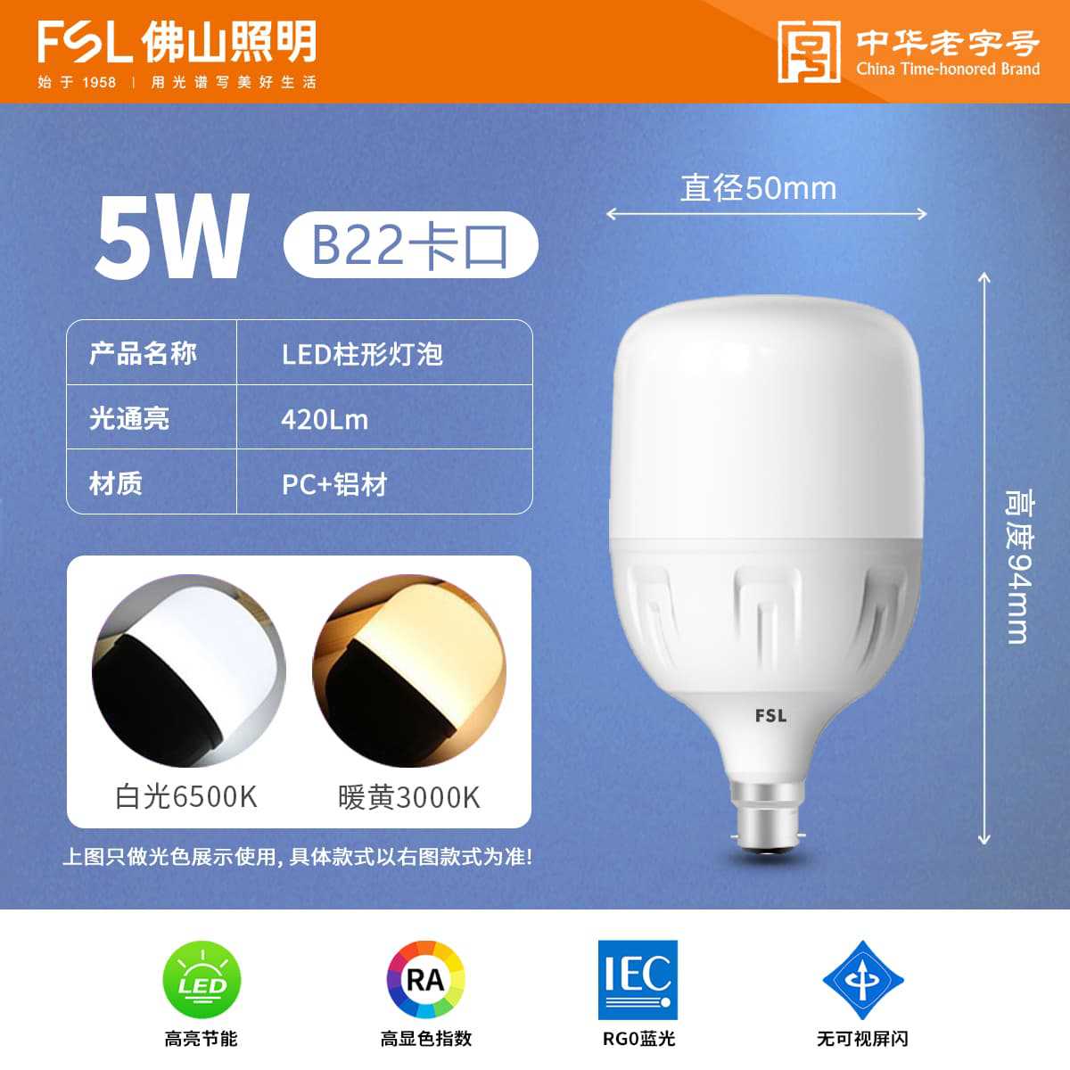 Foshan iluminación LED bombilla E27 ahorro de energía sin estroboscopia iluminación de alta potencia bombilla de iluminación fábrica