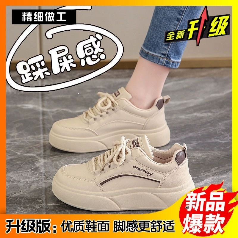 Shop Hot Sales Женские белые кроссовки из натуральной кожи с толстой подошвой, новый стиль, универсальные