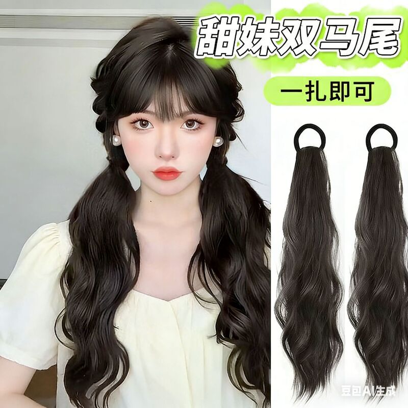 Double ponytail fake hair braid women's super cute long hair natural simulation human lace-up micro curling piece can tie high and low ponytail