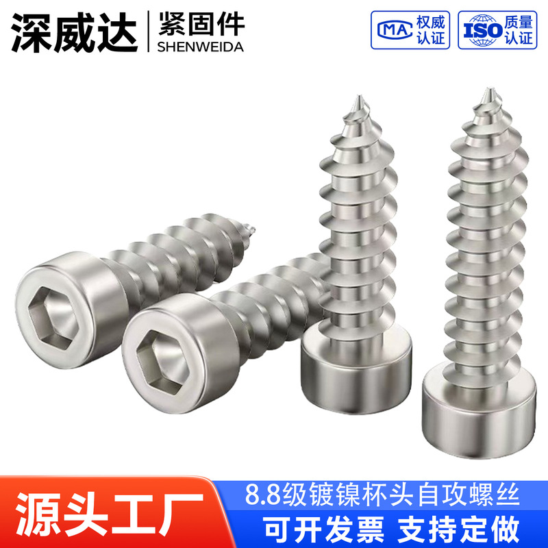 Ha Cup Head Hexagonal Pointed Self-Tapping Screws, Grade 8.8 Nickel-Plated Cylindrical Head Hexagonal Self-Tapping Screws M2~M6