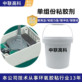 硬化胶;环氧树脂