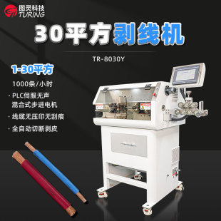 TR-8030Y 30ƽ�������C/��|��Ƥ�C/��늘�늾��ӹ��O��