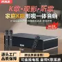 智能无线家用家庭点歌机