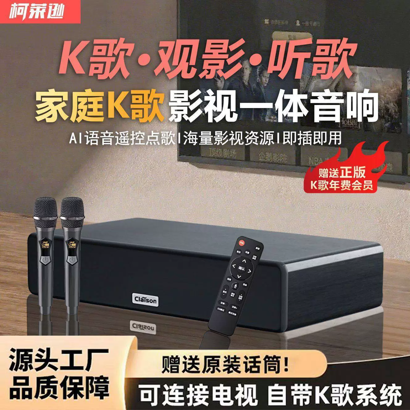 家庭KTV音响一体麦克风智能点歌机 电视K歌拉OK无线话筒家用唱歌
