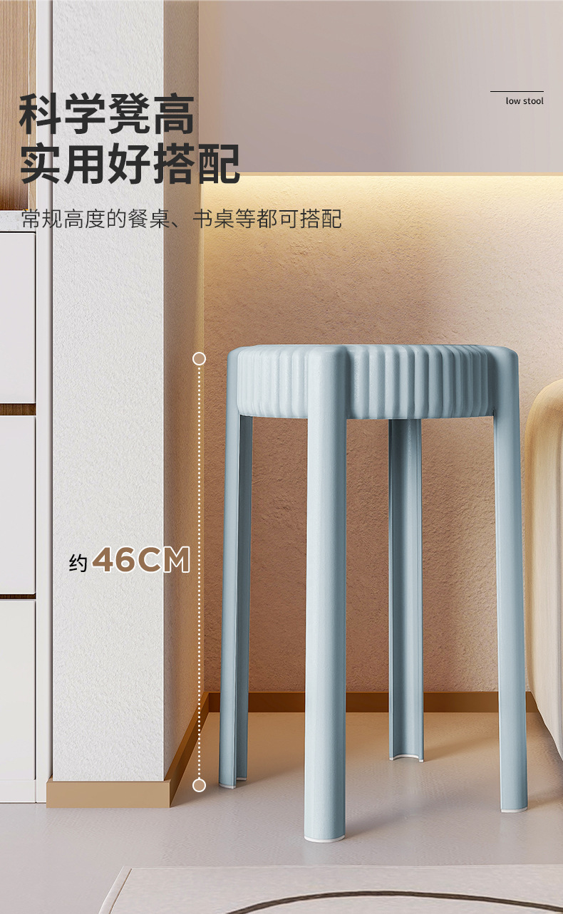 复制_塑料凳子可叠放圆凳家用现代简约餐凳结实耐.jpg