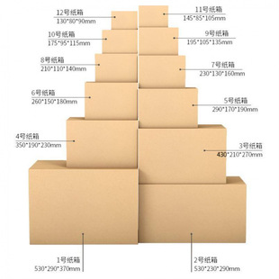 Packing Box Taobao Cardboard Box Paper Box Shipping Moving Years