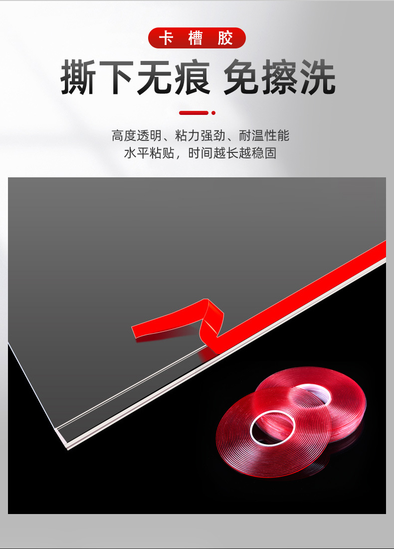 卡槽详情-东莞往尚胶粘科技有限公司-2_07.jpg