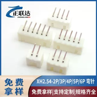 XH2.54弯针端子插座2P3P4P5P6P白色塑胶壳针座2.54MM间距卧插