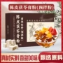 源头家用代发布丁茯苓膏