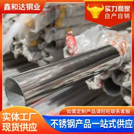 不锈钢无缝管;不锈钢圆管;不锈钢方管