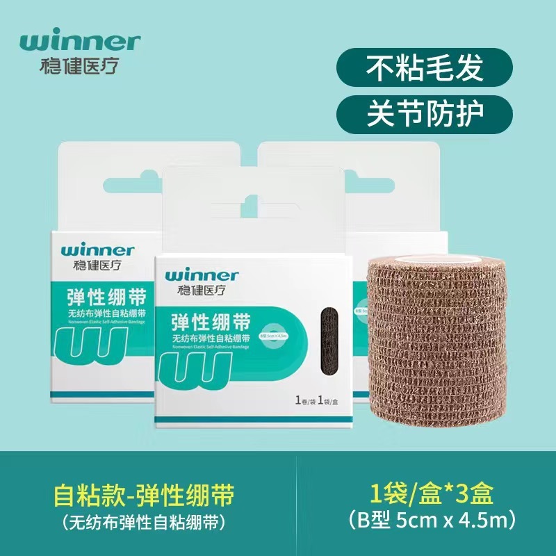 LQ稳健医疗系列采购|undefined