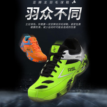 新款RSL亞獅龍羽毛球鞋男款女鞋兒童運動鞋迷彩網球鞋RS 0119