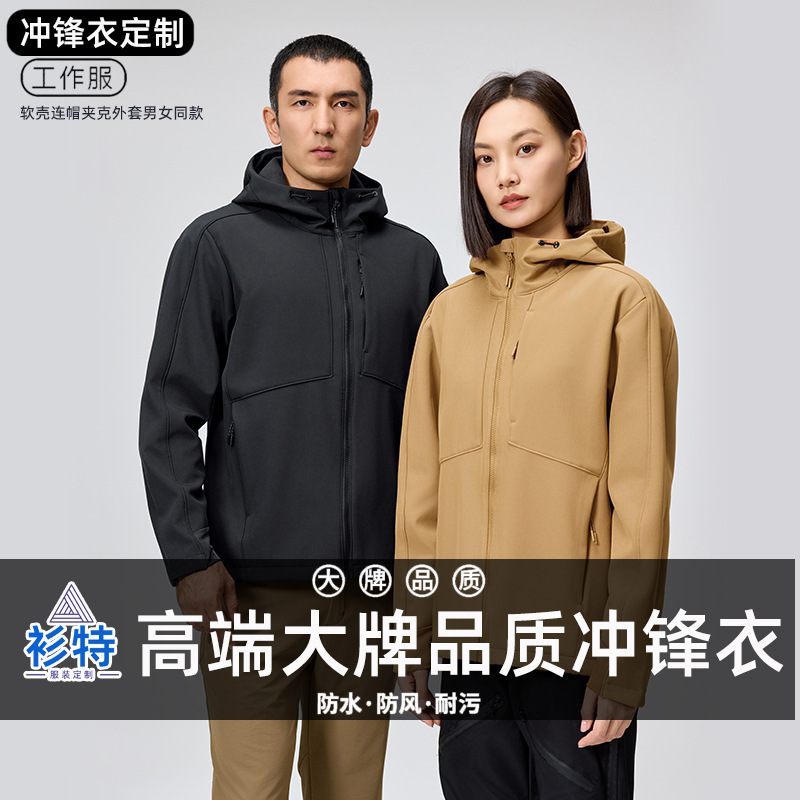 High-End Hooded Soft Shell Sweatshirt Custom Logo Spring & Fall Jacket Corporate Team Work Clothing Custom Jacket