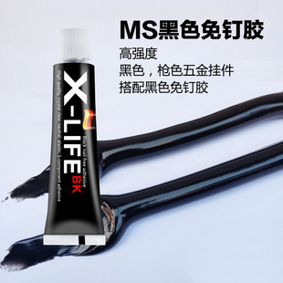 Nail-free glue wholesale black glass glue toothpaste glue strong nail-free glue quick drying ms glue hole-free glue black
