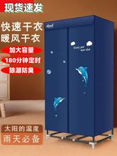 干衣机大容量小型宿舍衣服静音速干衣柜风干烘干机家用省电大功率