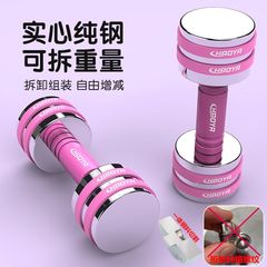 微瑕純鋼超亜家庭用寮取り外し可能な女性メッキダンベル小ダンベル男はバーベルフィットネスを調節できる
