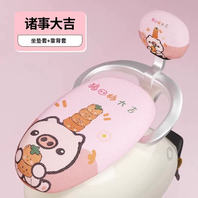Electric car cushion | Cover Can Be Customized with Patterns - all-the-best-backrest-cover-m-size