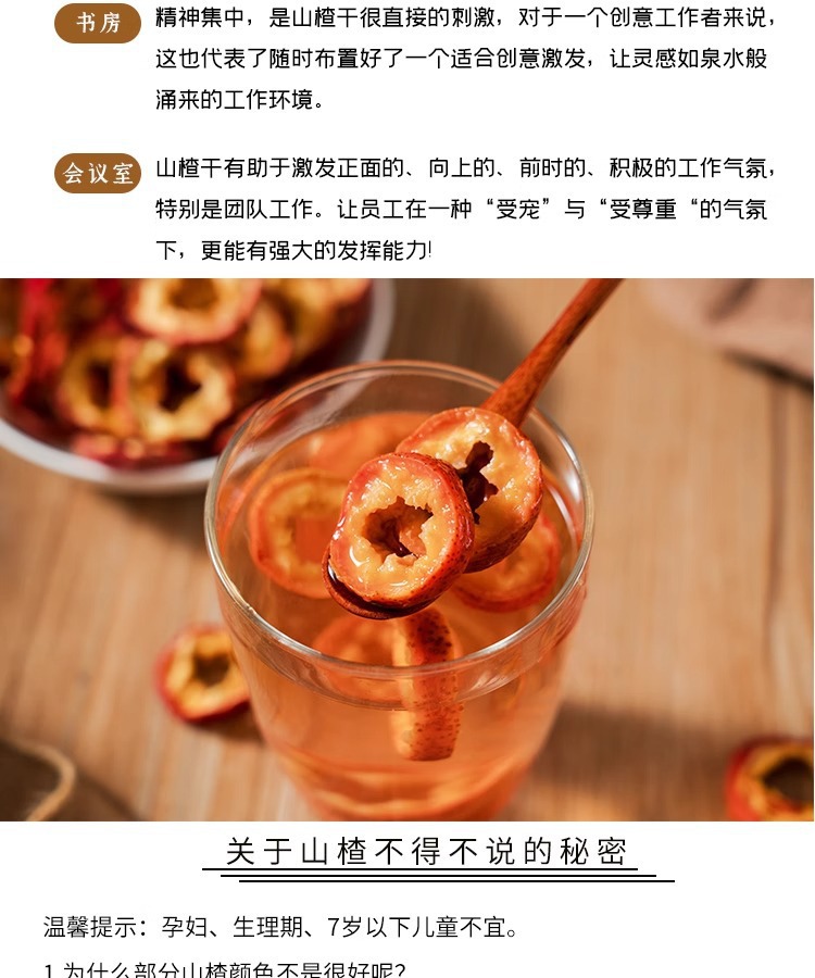 Dried Hawthorn Rings Shan Zha Seedless Slices for Tea and Snacking 1000g specifications