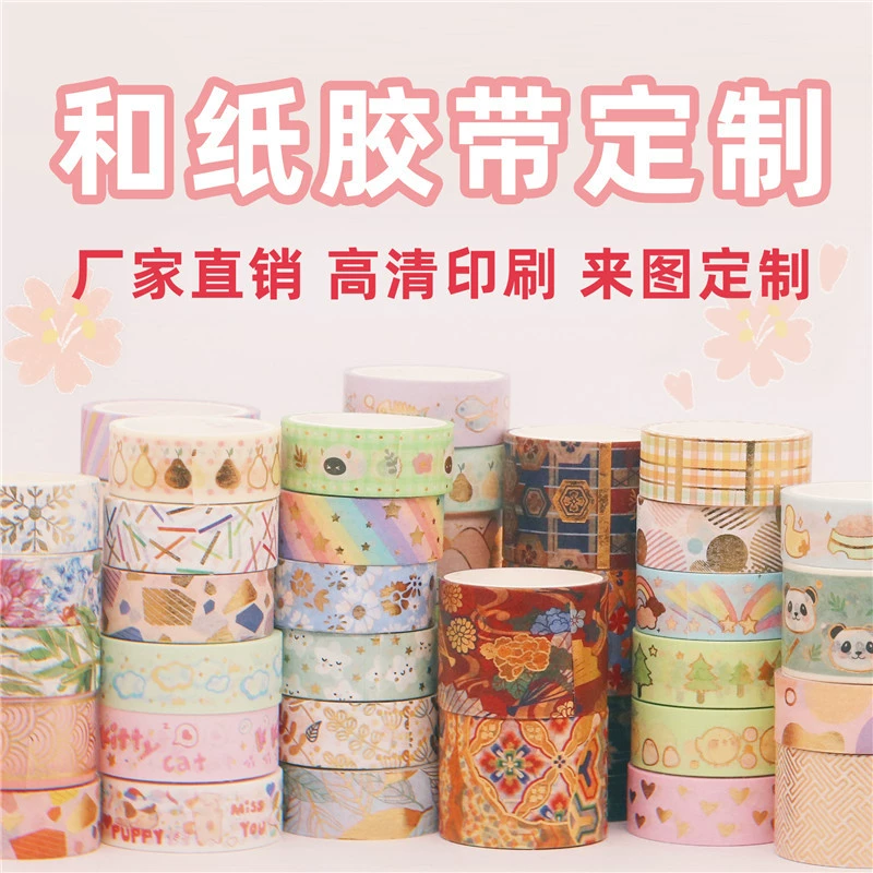 Доставка в течение 15 дней после окончания. Индивидуальная лента васи, лента васи с горячим тиснением и наклейки для справочников на заказ.