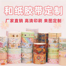 定制和纸胶带烫金和纸胶带手账贴纸定做