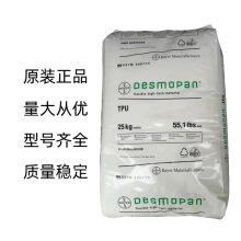 TPU塑料粒子德国拜耳 3695AU耐水解 抗紫外线软管料聚氨酯树脂