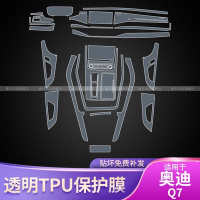 Car interior film — Transparent Tpu Protective Film