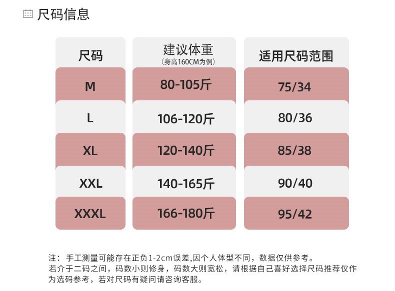 1807尺码表.jpg