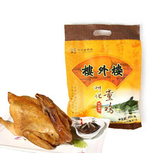 叫花鸡400g杭州特产鸡肉速食即食零食烤烧鸡熟食