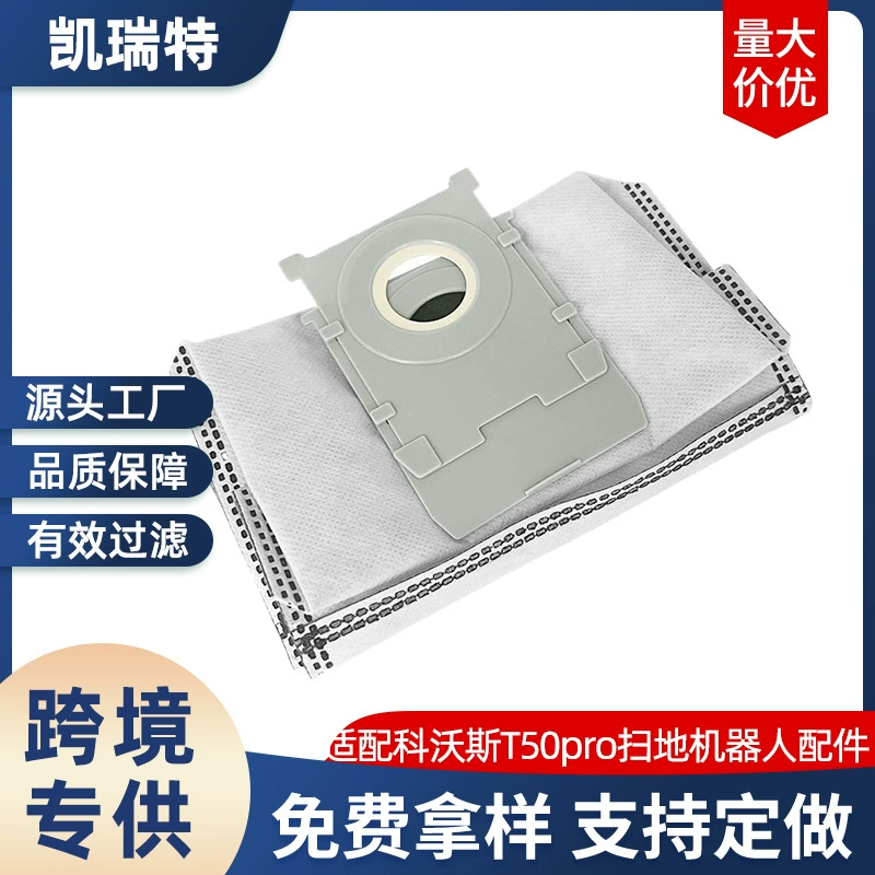 Подходный Ковос T50PRO/X8ProPlus Подметающий робот аксессуары мешок для сбора пыли нетканый мешок для всасывания пыли