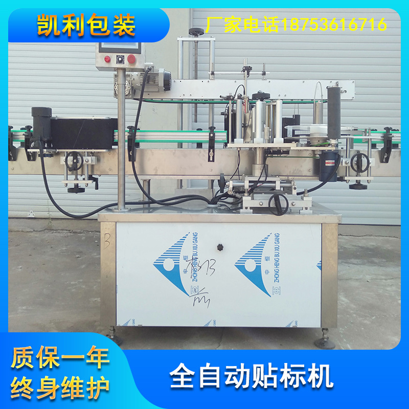供应全自动不干胶贴标机 全自动圆瓶扁瓶贴标机双面