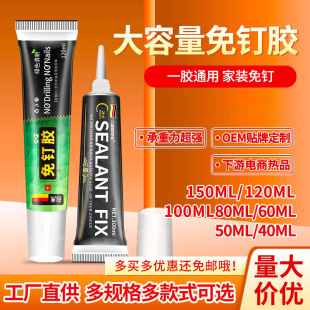 欧囍AUSSTFX瓷白透明MS免钉胶辅助贴快干强力金属塑料120克厂打胶-阿里巴巴