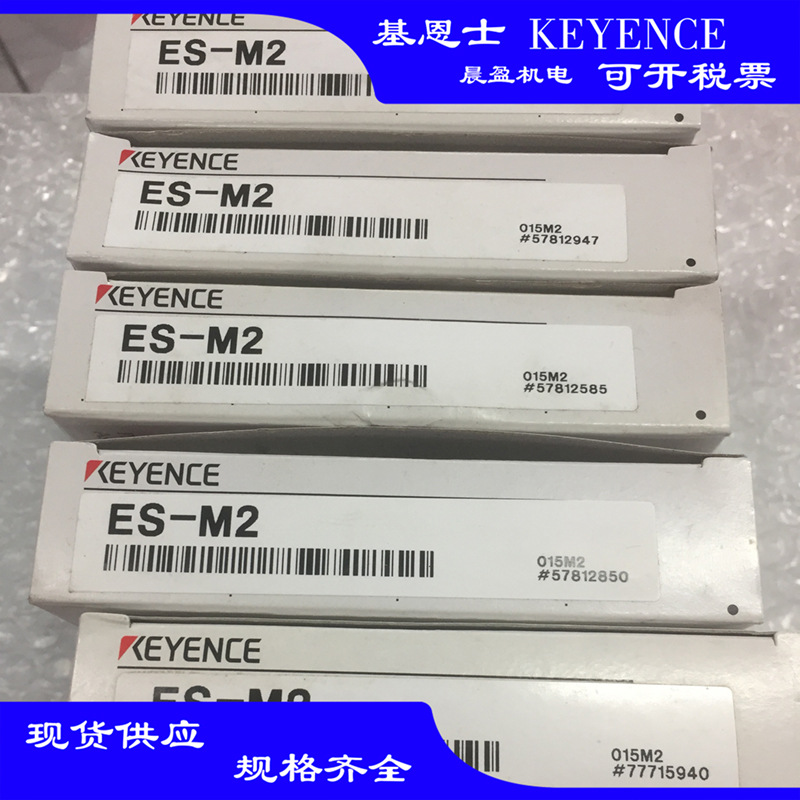KEYENCE基恩士 光纤传感器 ES-M1 ES-M2 基恩士KEYENCE