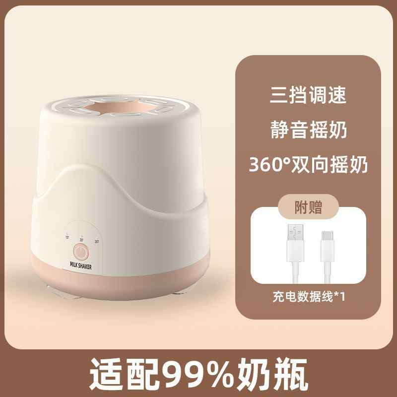 摇奶器婴儿全自动无线冲奶器静音宝宝电动摇奶粉亚马逊包邮|undefined