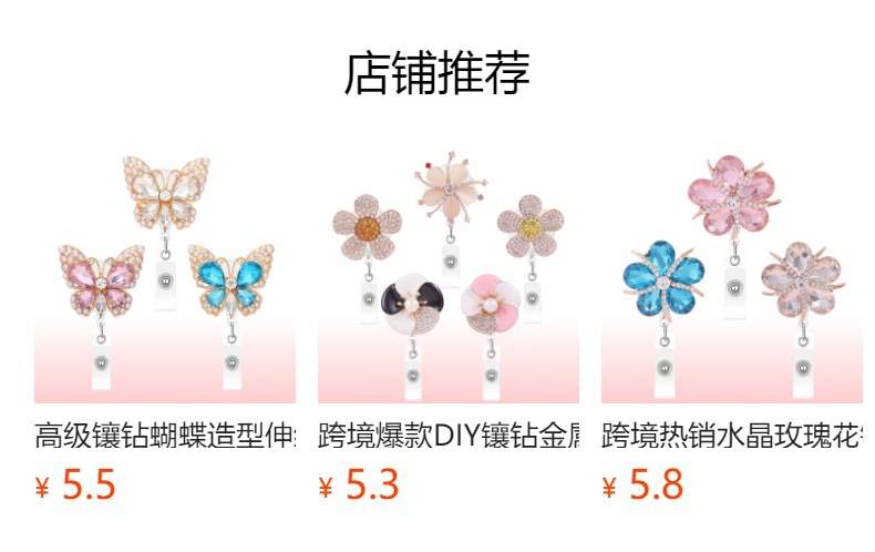 预览状态下无法点击,发布后,可点击跳转到对应的商品页面