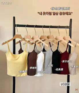 U320#吊带背心女带胸垫大U美背细肩带修身显瘦内搭外穿小背心