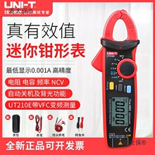 优利德钳形表UT210E迷你数字钳形万用表交直流电流表钳型表麦太保