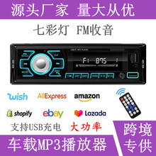 跨境12V車載MP3播放器藍牙汽車MP3插卡U盤收音機代替原車CD DVD