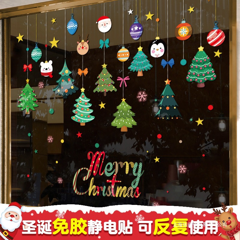 橱窗贴纸玻璃装饰品场景布置圣诞树挂饰装扮静电贴窗花圣诞节门贴