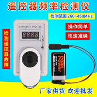 2026信号强度检测遥控器测试仪推荐|支持红外/射频|便携式家用