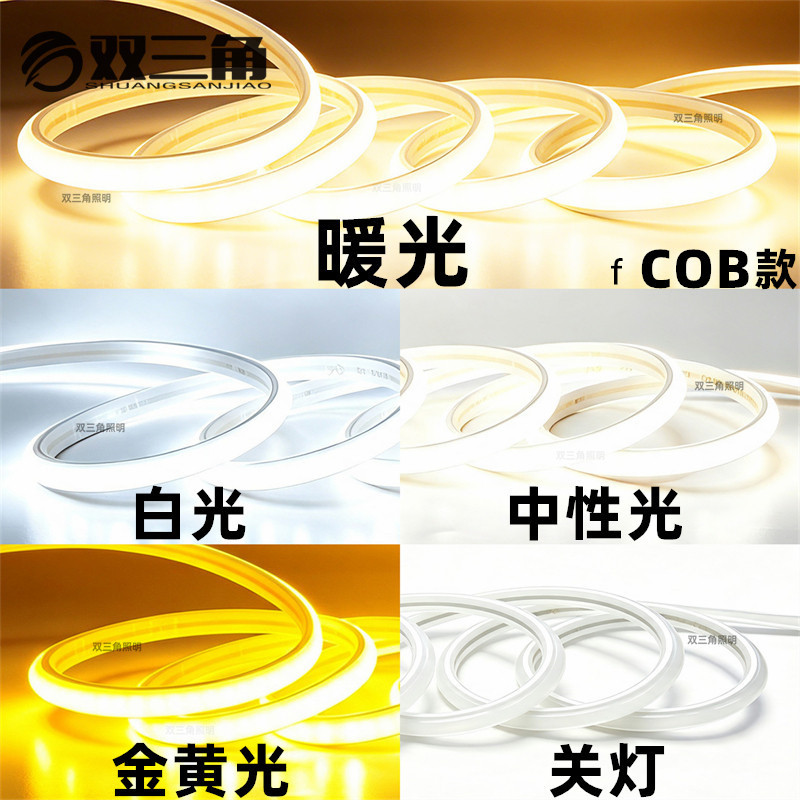 led灯带220v高压2835柔性软rgb氛围三色fCOB硅胶霓虹户外防水灯条