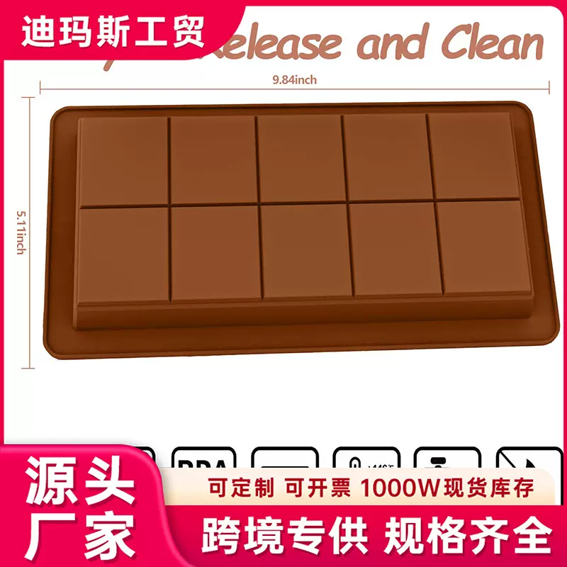工厂批发长方形巧克力模具亚马逊跨境厨房烘焙工具硅胶巧克力模具