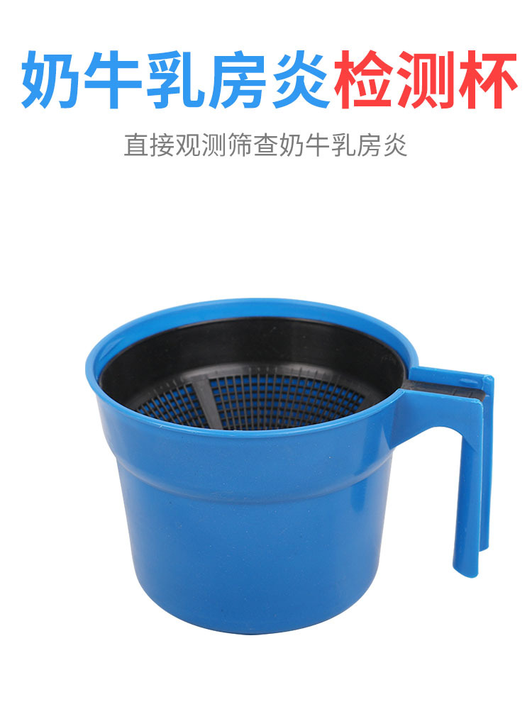 Three milk cups for cows Mastitis detection cup Milk filter cup Three milk test cups for cows Milk filter cup