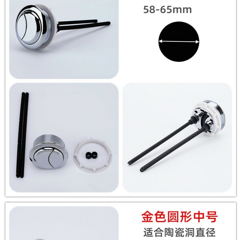 Double-press toilet button, old-fashioned round water tank button cover, toilet switch, flushing, single-button universal accessory undefined
